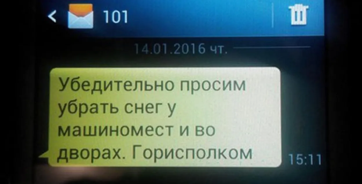 Кіраўнік Мінгарвыканкама Шорац: Гэта я прыдумаў разаслаць “снежныя” эсэмэскі