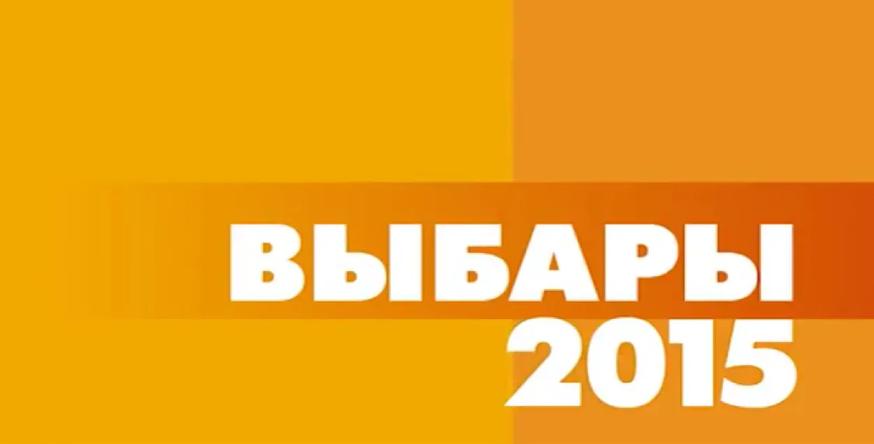 Перадвыбарчыя дэбаты экспертаў і аналітыкаў