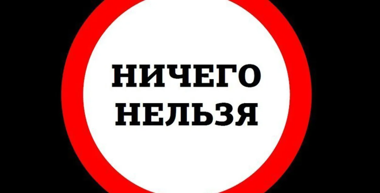 У Магілёве не дазволілі пікет на Сусветны дзень барацьбы за годную працу 