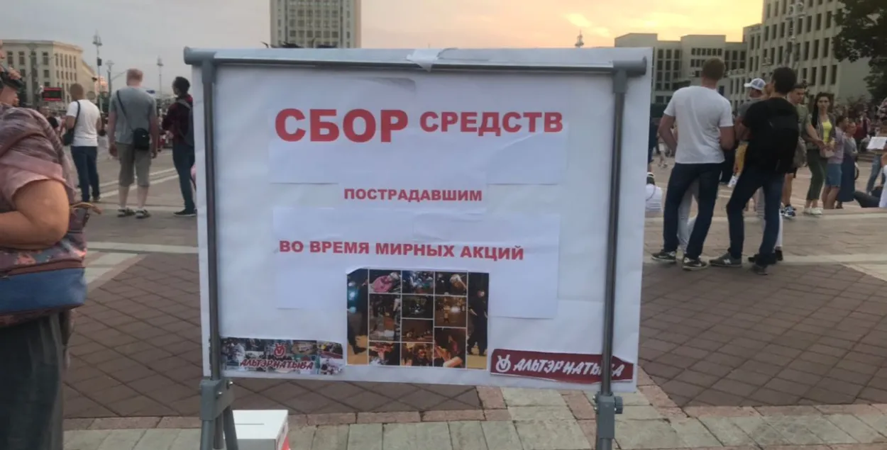 Сбор средств / Еврорадио​