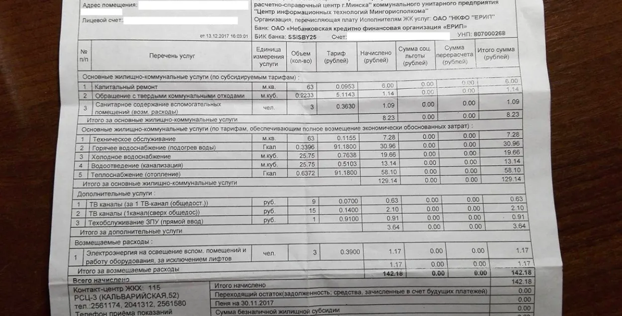 Мінчанін мусіць заплаціць 200 рублёў “камуналкі” за трохпакаёвую кватэру