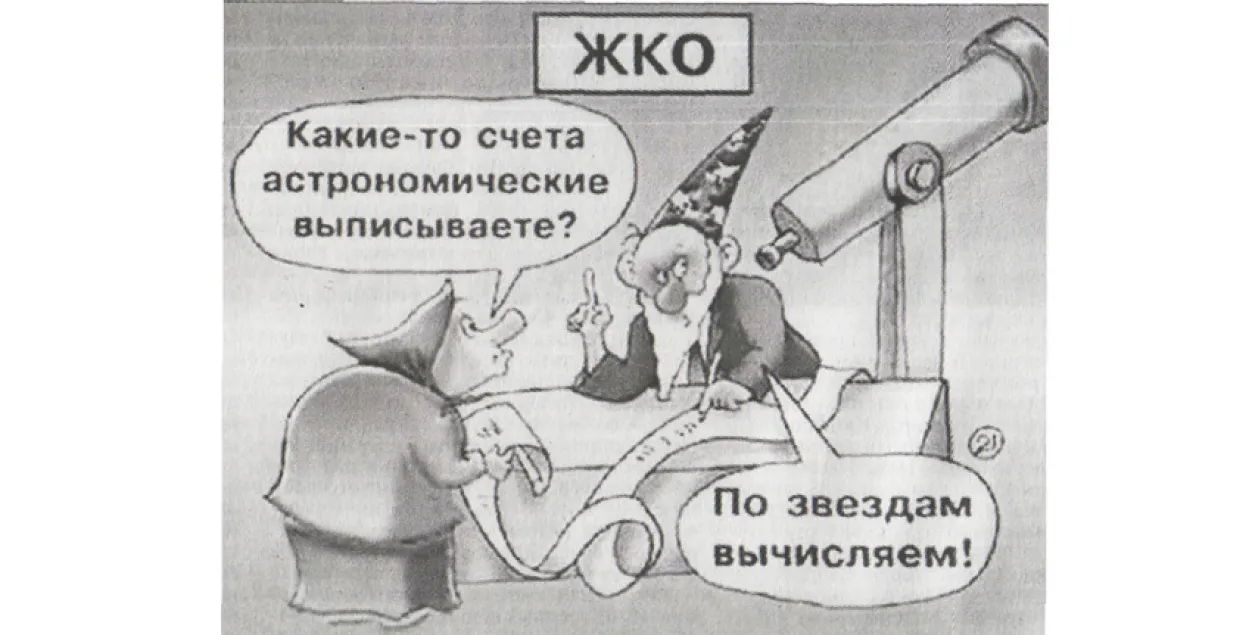 Магілёўскія камунальнікі бралі плату за прыборку няісных паверхаў і ліфтаў