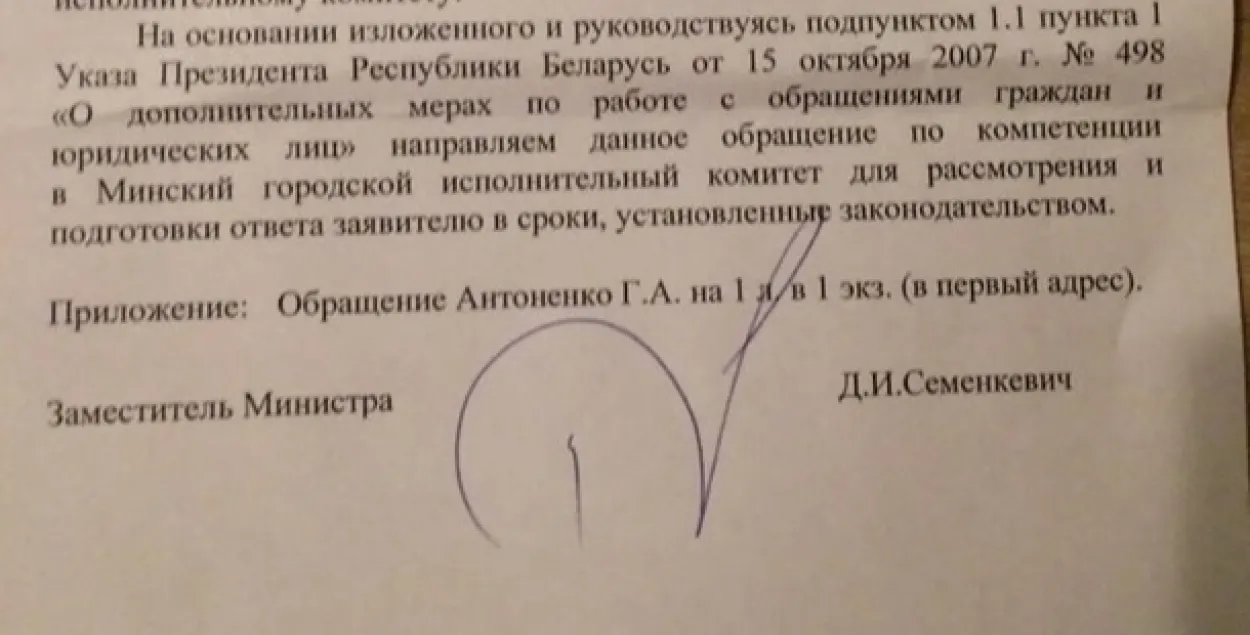 Апазіцыянер не выключае, што ў адказе з міністэрства яго "паслалі" (фота)