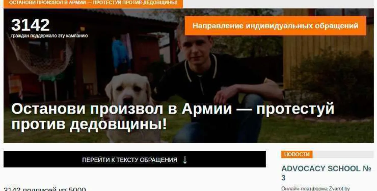 Подпісы за адстаўку міністра абароны накіраваныя ў АП, Саўмін, МА і ў парламент