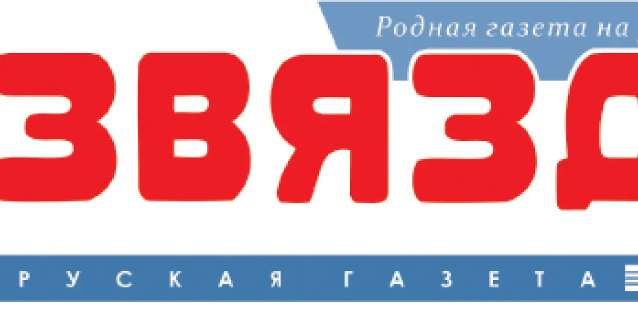 Звальненне галоўнага рэдактара "Звязды" адмянілі