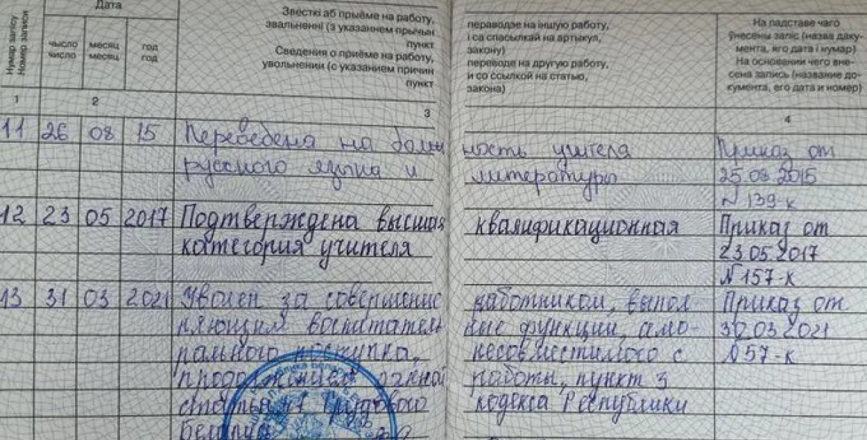 Настаўніцу, якая выходзіла на пратэсты, звольнілі за "амаральны ўчынак" 