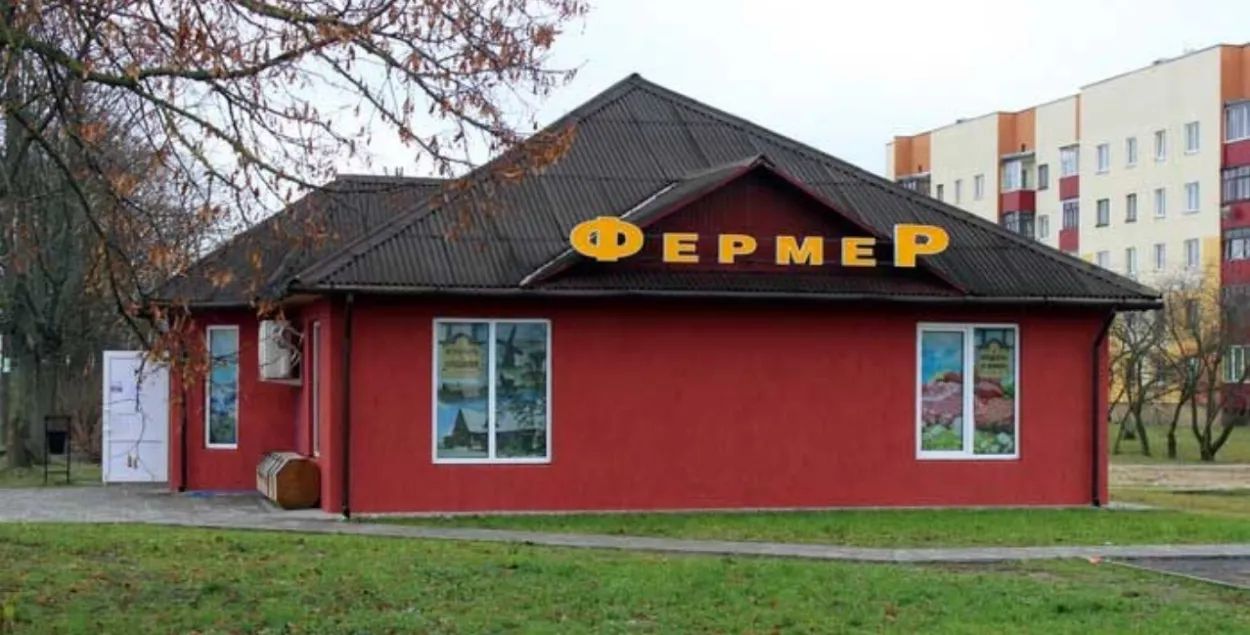 Крама "Фермер"