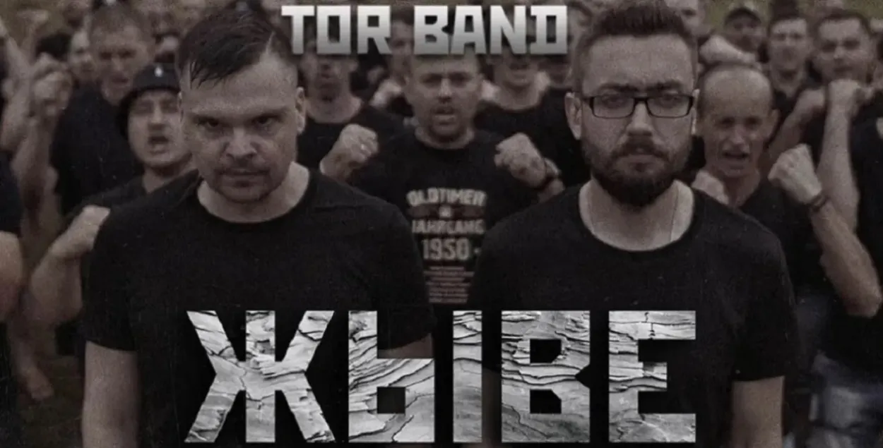 Гурт TOR BAND&nbsp;
