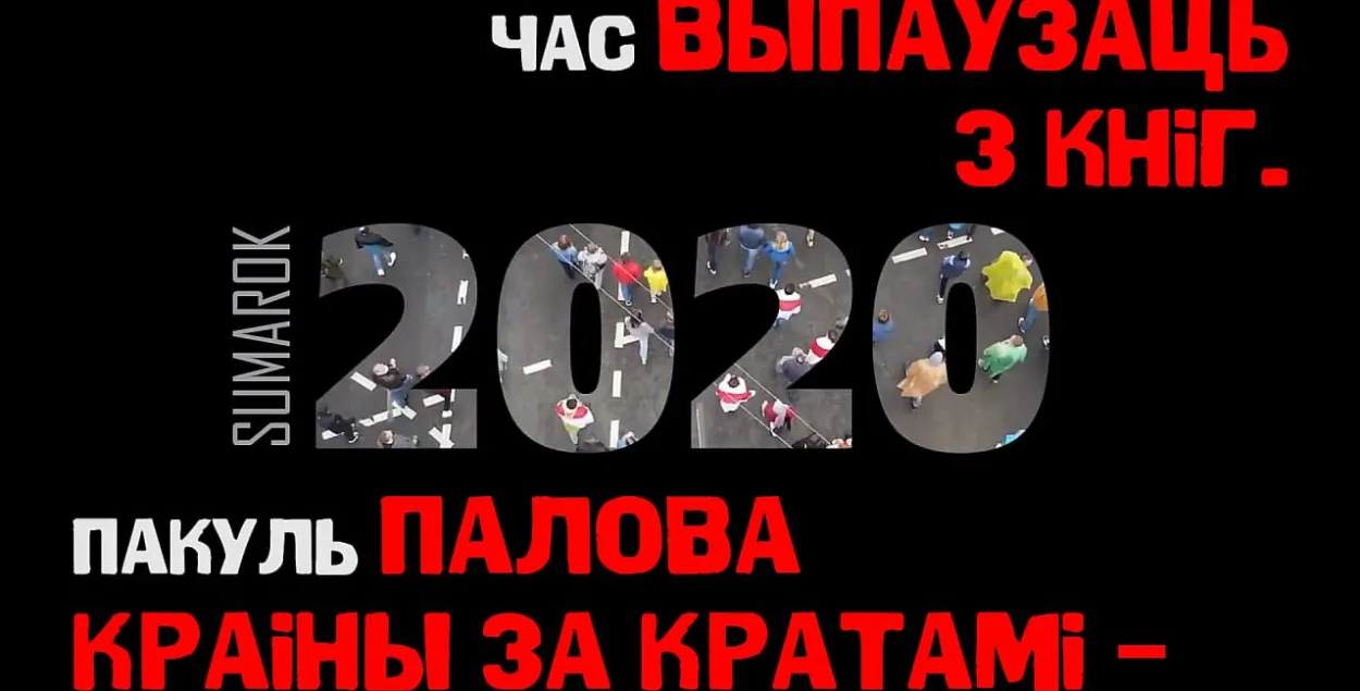 Кадр з роліка "2020" гурта Sumarok