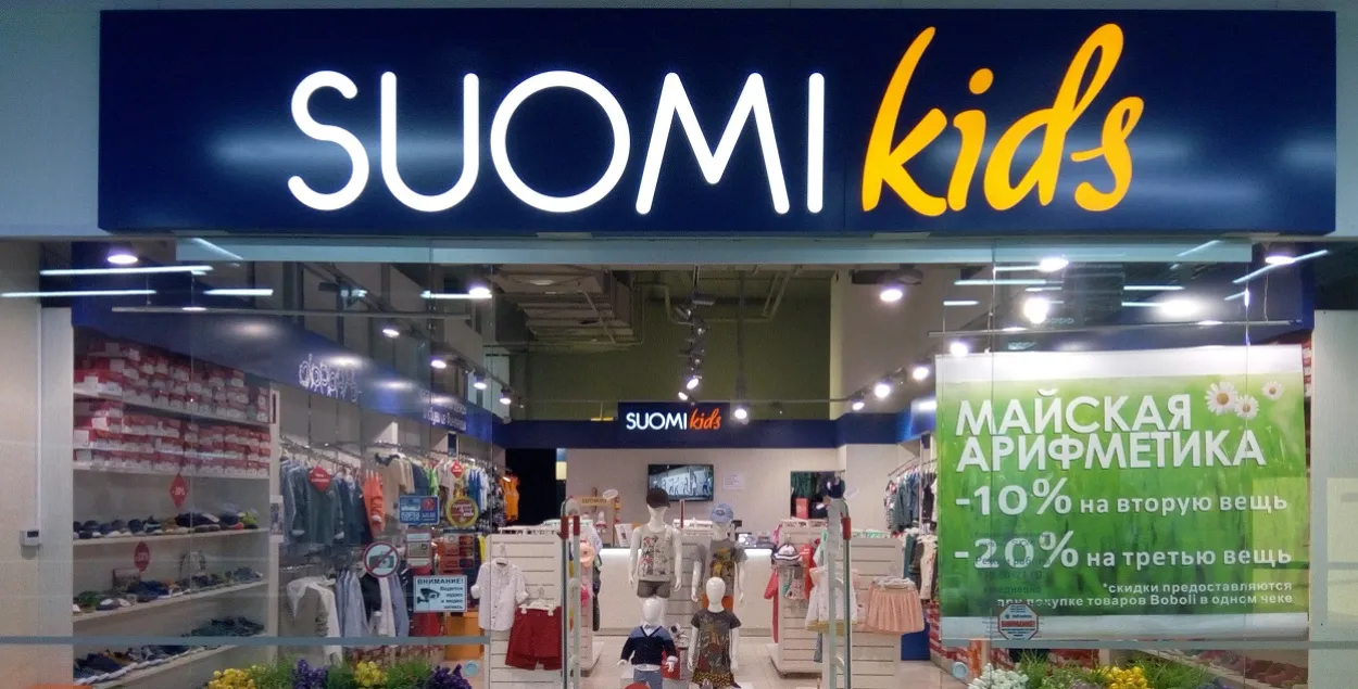 SuomiKids
