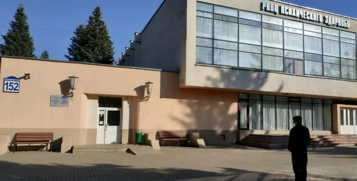 РНПЦ псіхічнага здароўя
