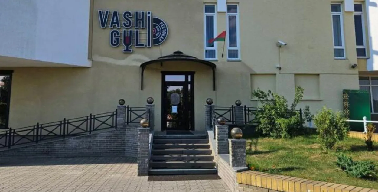 Рэстаран "Vashi Guli" ў Лідзе
