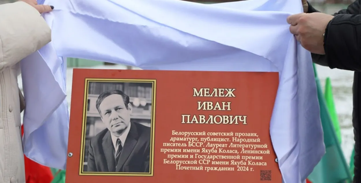 Памятный знак Ивану Мележу в Хойниках
