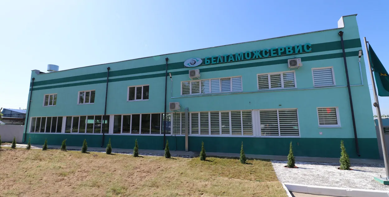 "Белмытсэрвіс"
