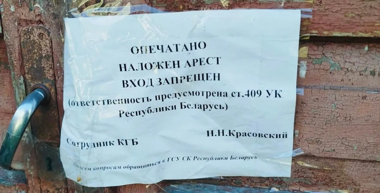 Арыштаваны дом Дзікавіцкага ў Пінску&nbsp;

