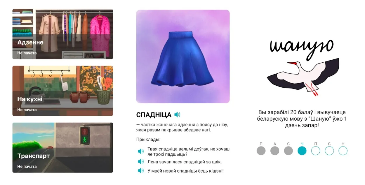 Программа "Шаную"