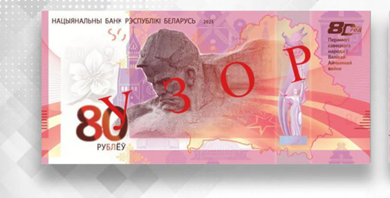 Новая купюра 80 рублей
