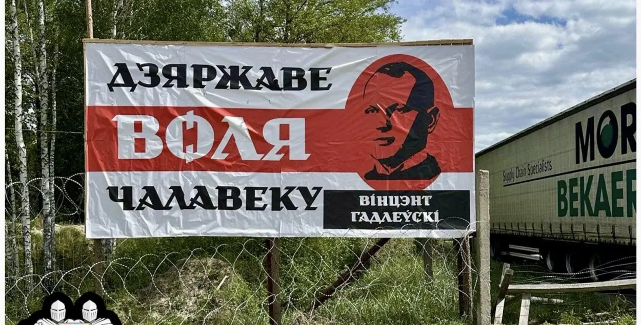 Плакат с портретом Винцента Годлевского
