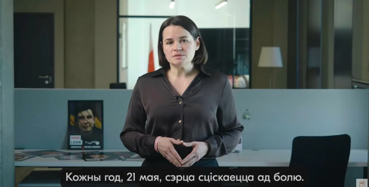 Светлана Тихановская
