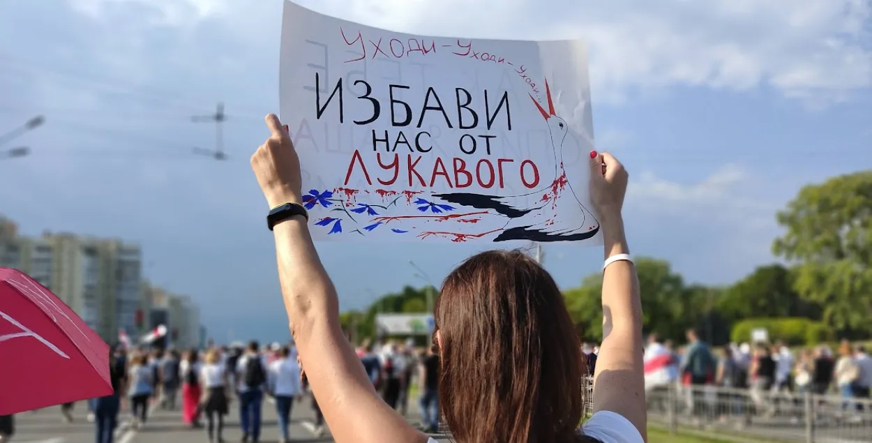 Акцыя пратэсту ў жніўні 2020 года
