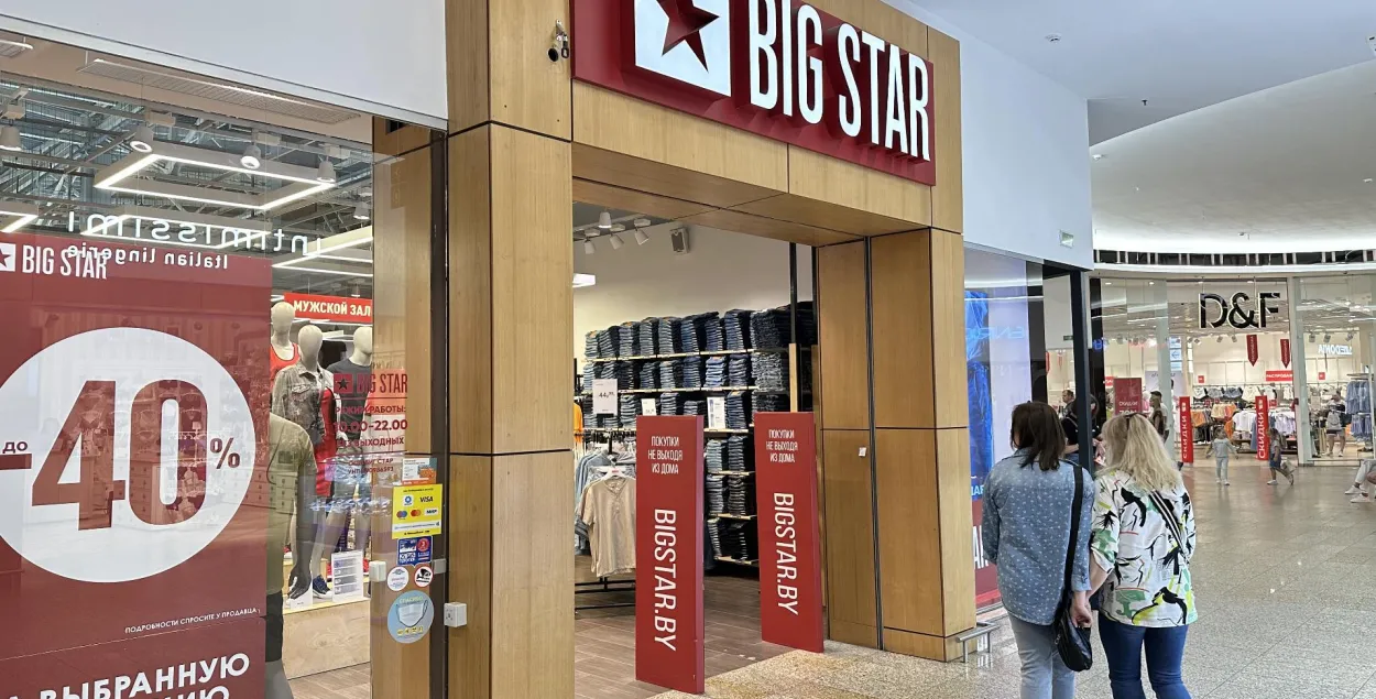 Крама Big Star у мінскім ГЦ&nbsp;
