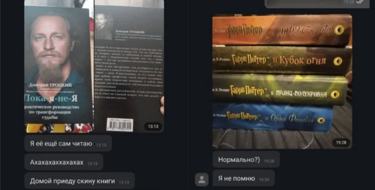 Переписка о продаже книг
