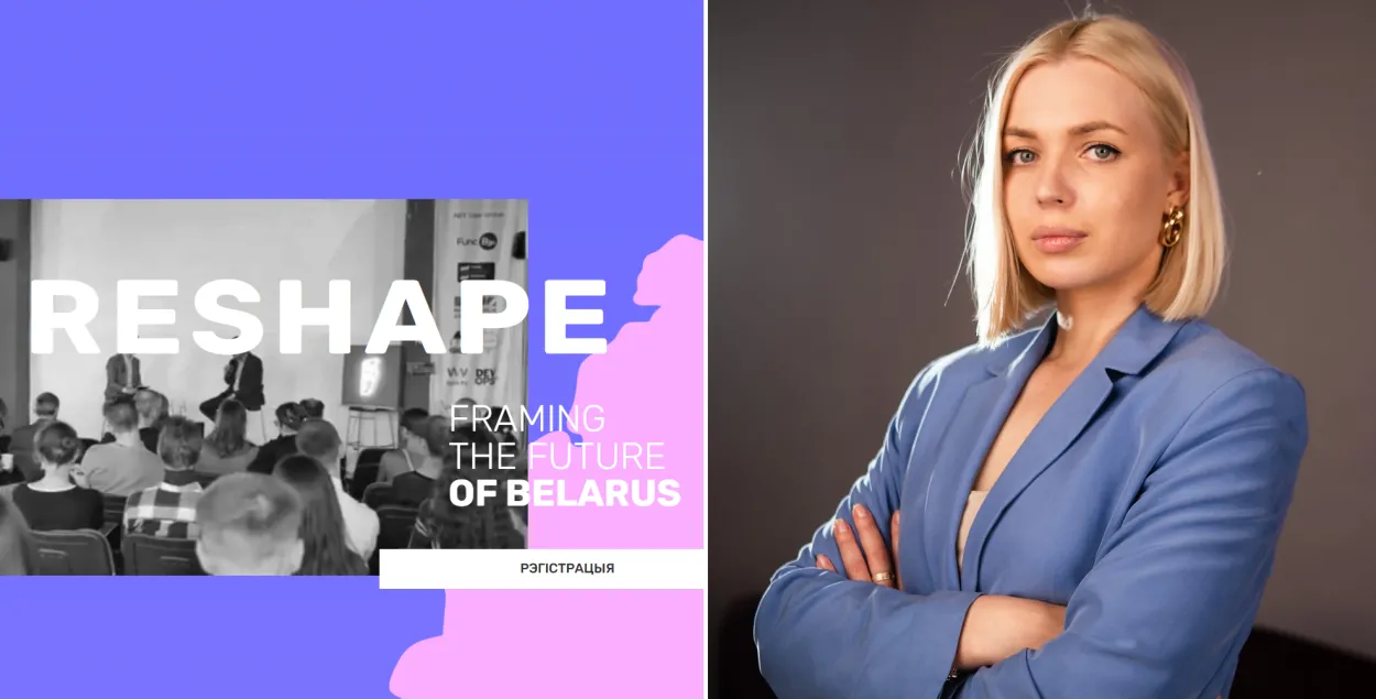 Reshape 2025 і Леся Руднік
