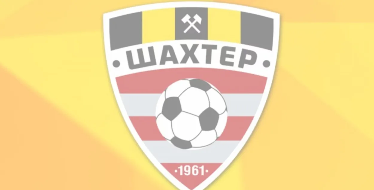 Эмблема ФК "Шахцёр"
