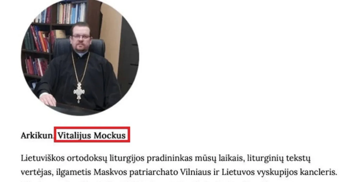Віталь Моцкус&nbsp;

