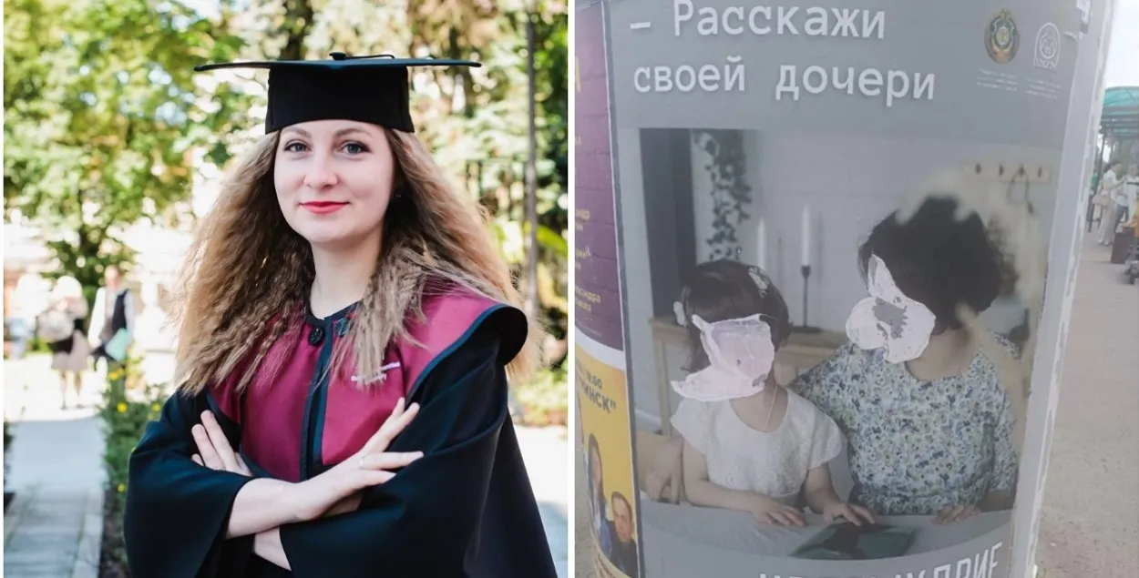 Елена Огорелышева и сексуальное "образование" в Беларуси
