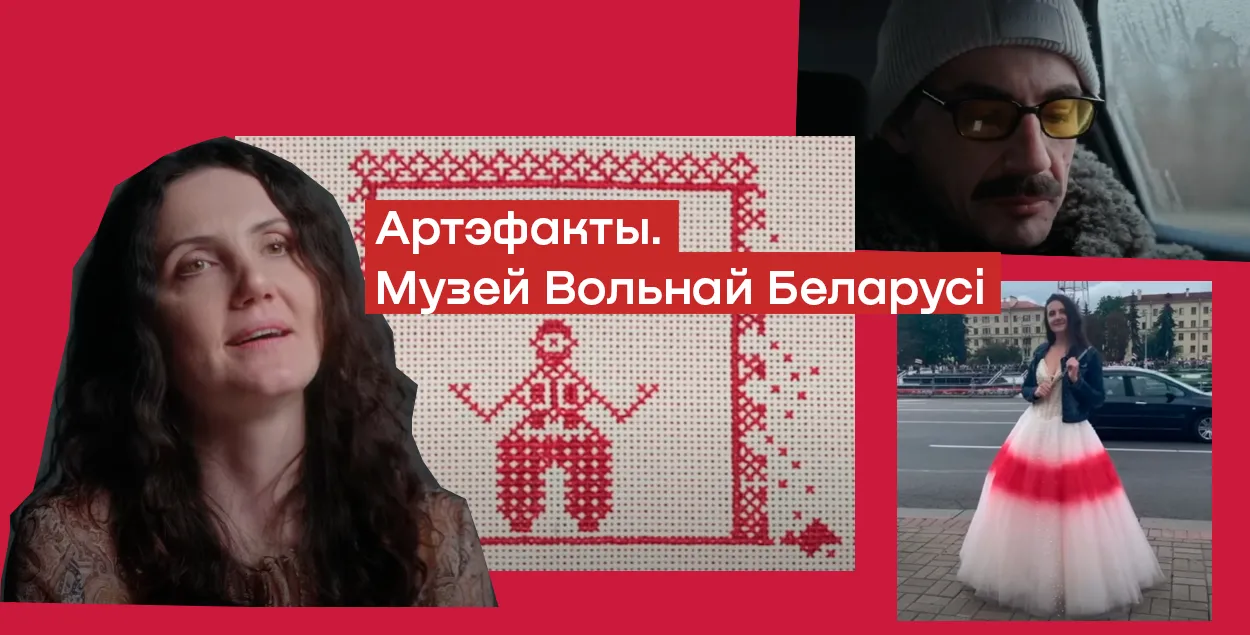 Коллаж из кадров из сериала "Артефакты. Музей Свободной Беларуси"
