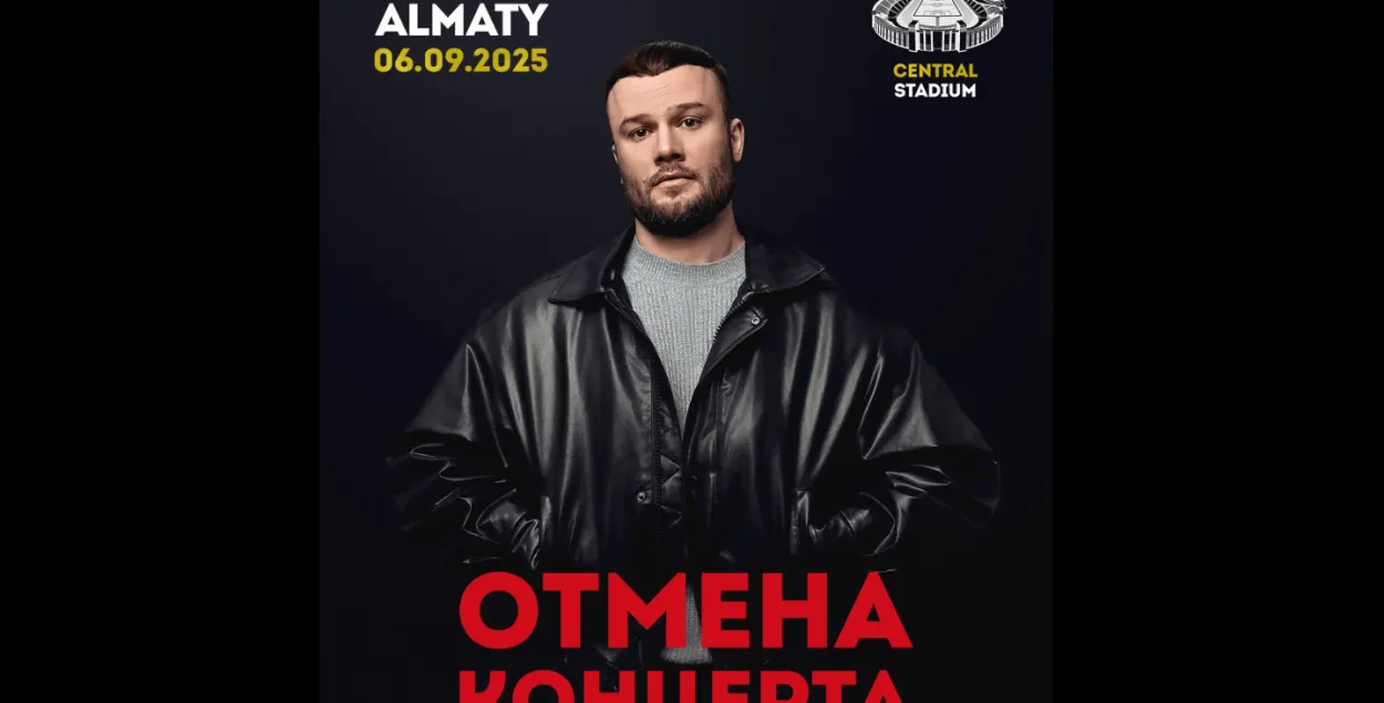 Концерт Макса Коржа отменили
