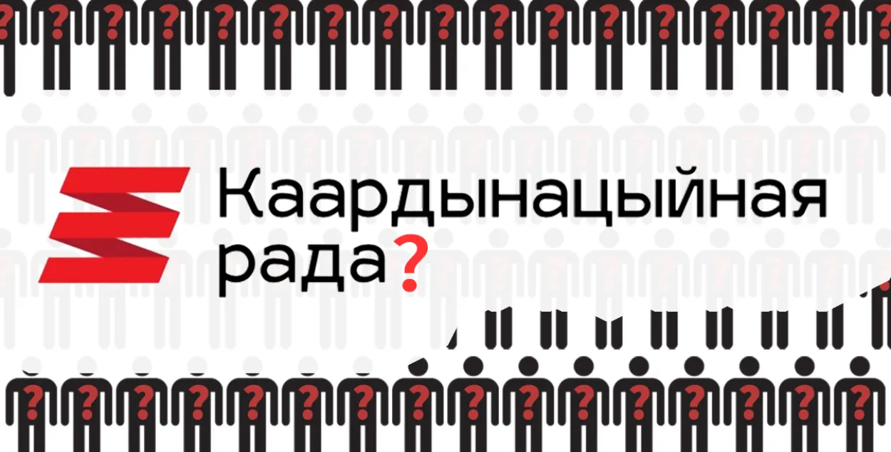 Логотип Координационного совета
