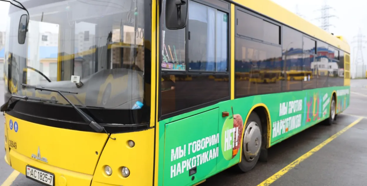 Автобус против наркотиков
