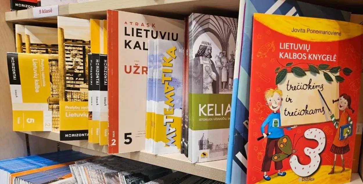 Учебники литовского языка
