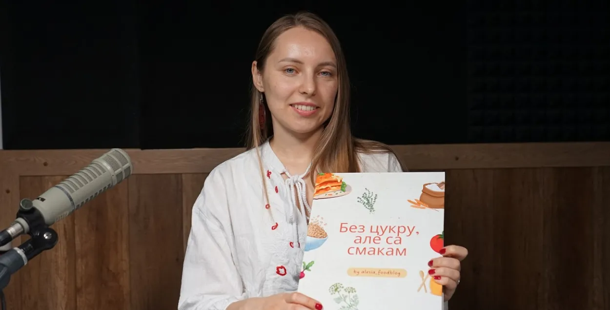 Алеся Княжевич
