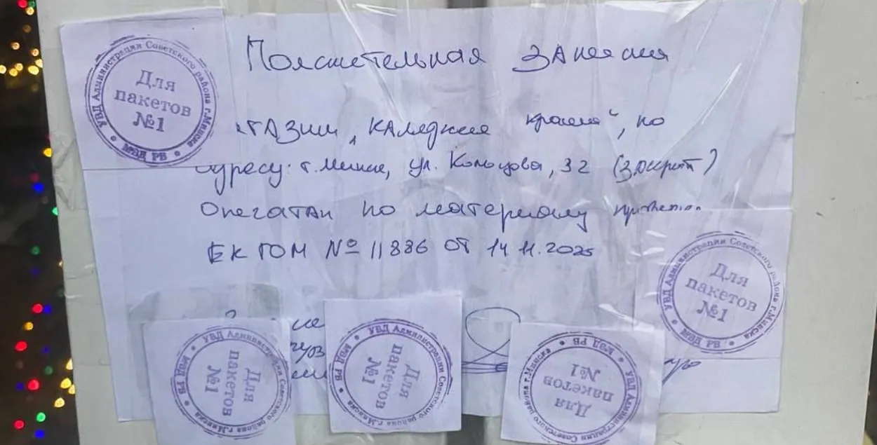 Опечатаны двери "Рождественского магазина"
