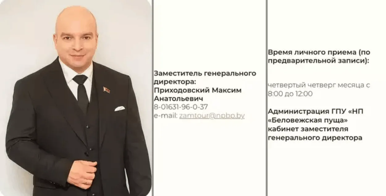 Максим Приходовский на новой работе
