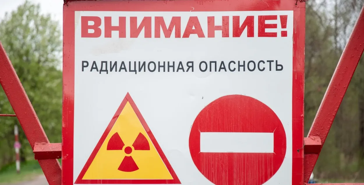 Радыяцыя
