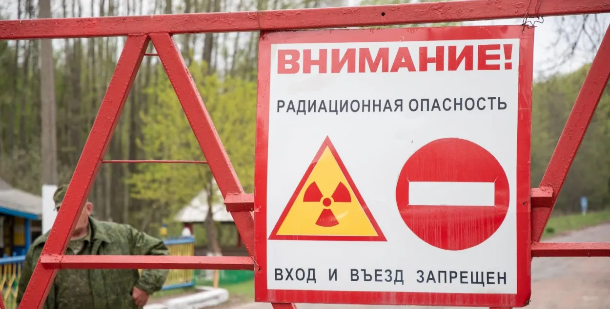 Загрязненная радиацией территория
