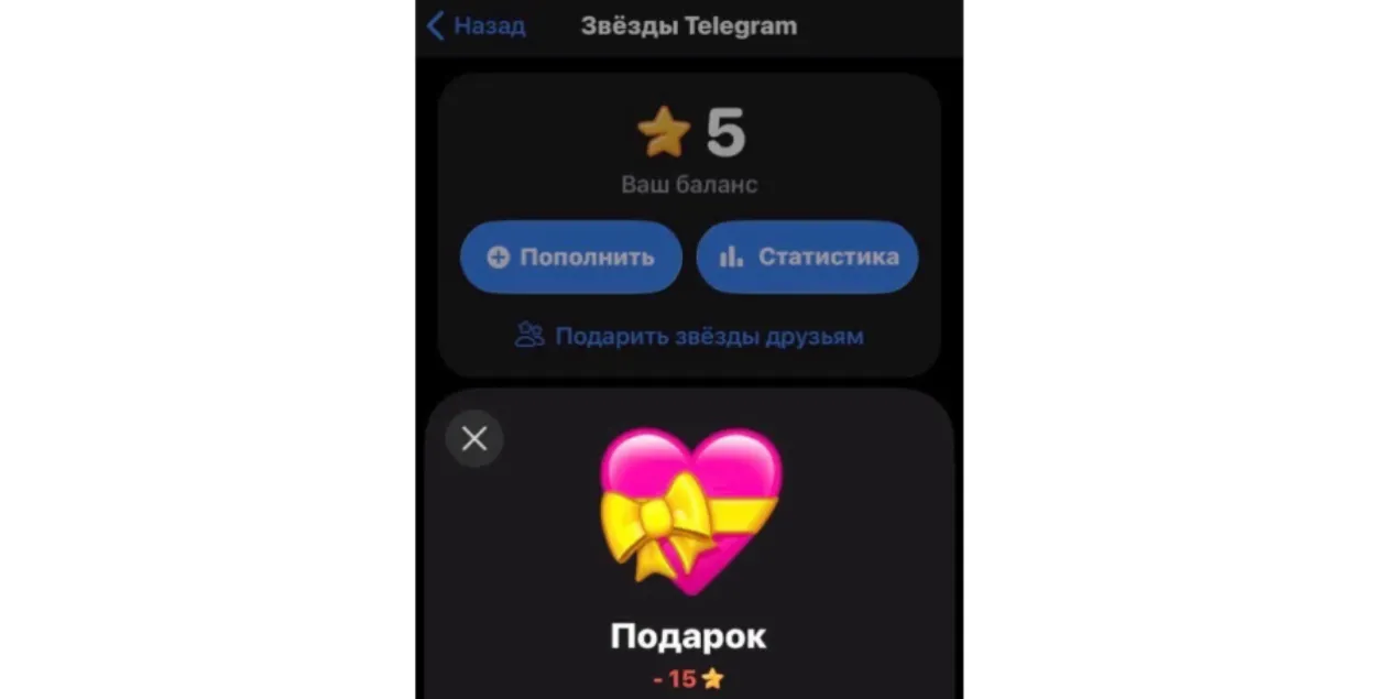 У жительницы Барановичей украли "сердечко" в Телеграме
