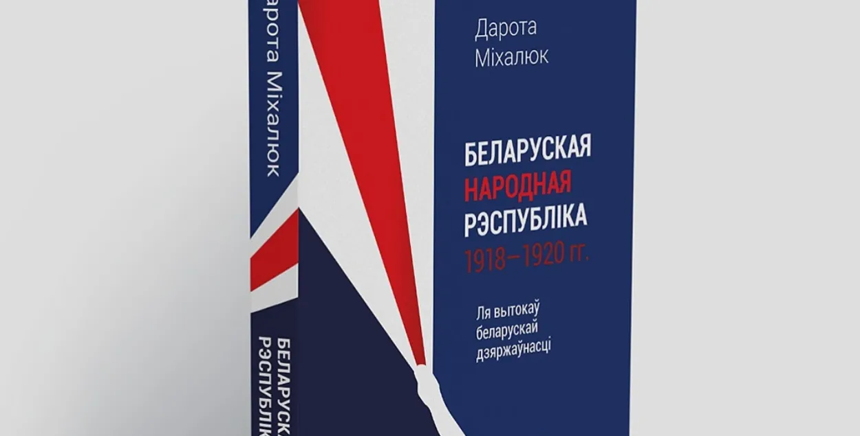 Книга Дороты Михалюк
