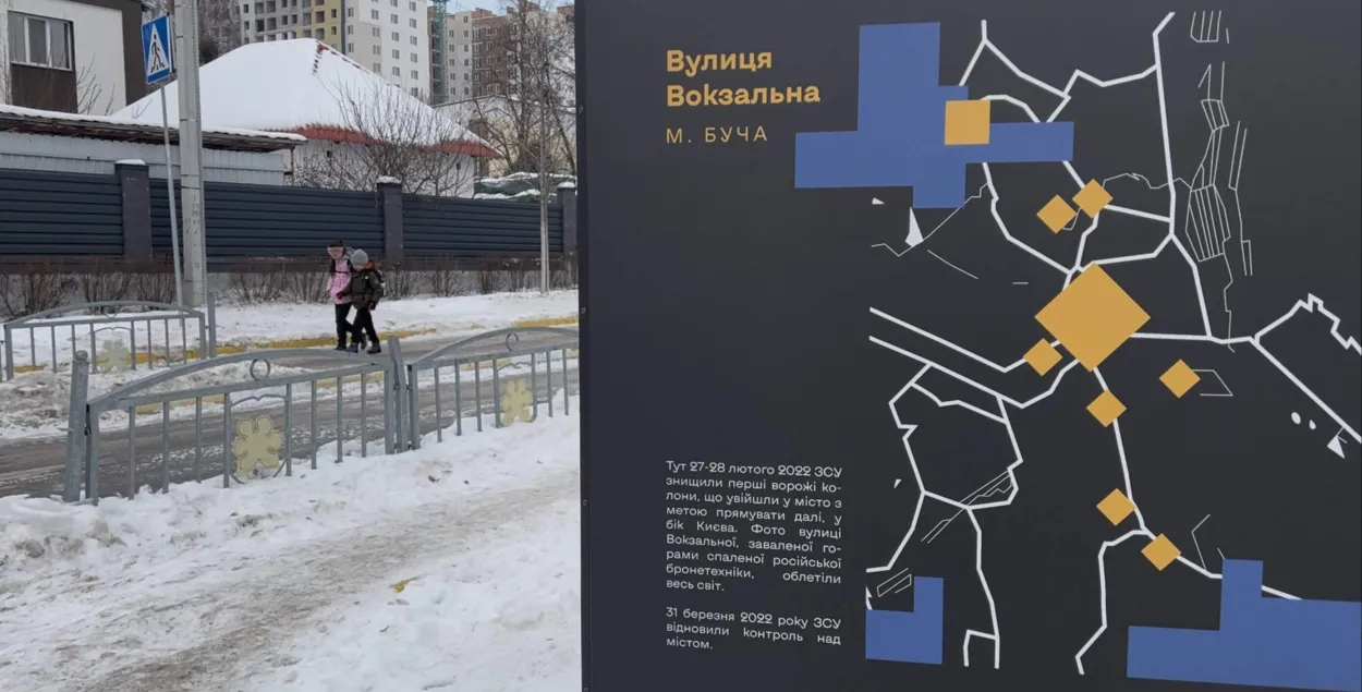 Буча
