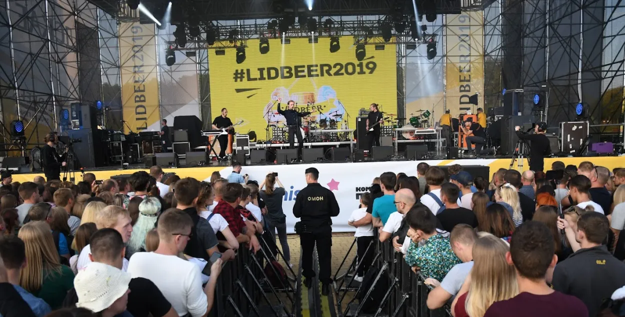 Фестиваль Lidbeer, архивное фото
