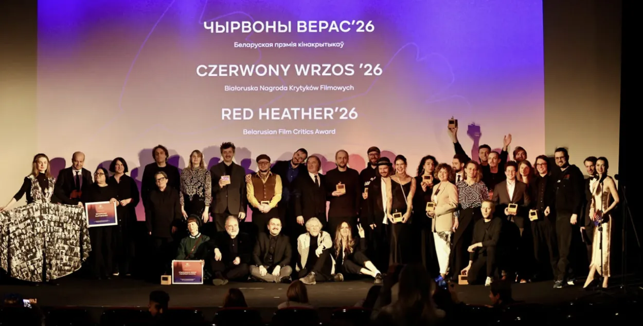 Победители, организаторы и гости церемонии "Чырвоны верас'26"
