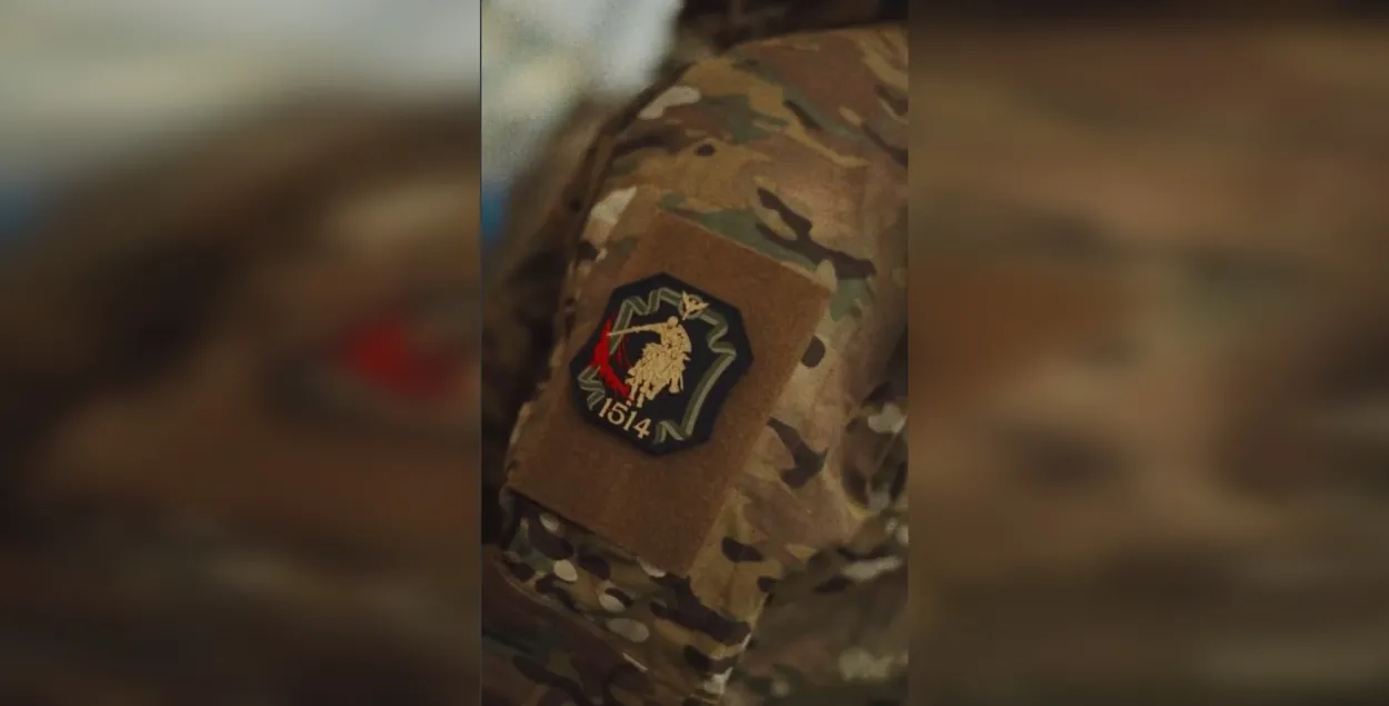 Шаўрон падраздзялення "1514"
