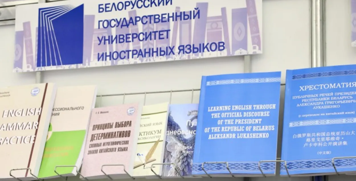 Дапаможнікі па вывучэнні замежных моваў па прамовах Лукашэнкі&nbsp;
