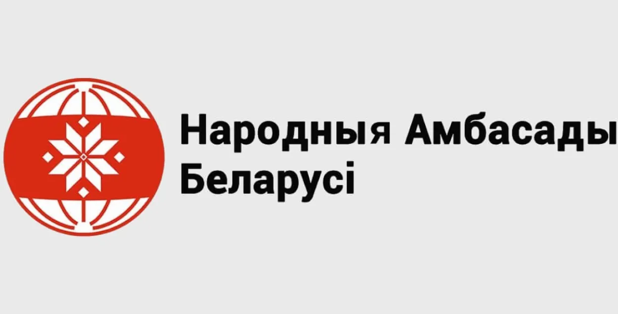 Логотип Народных посольств Беларуси
