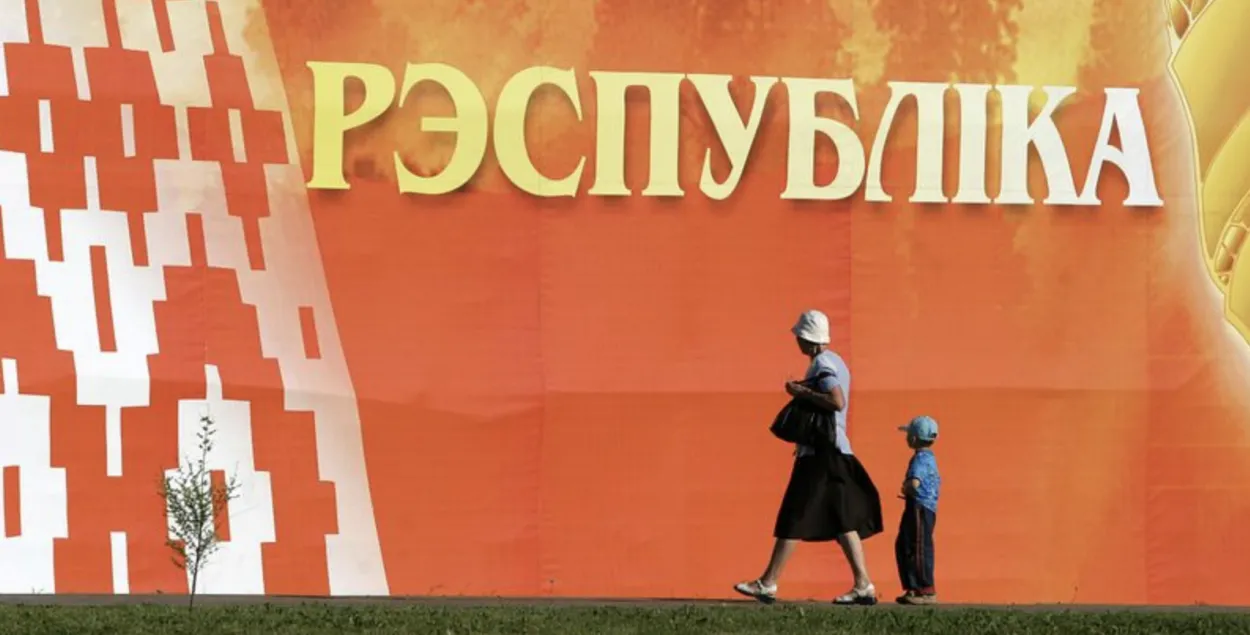 Пропагандистский плакат на одной из улиц Минска
