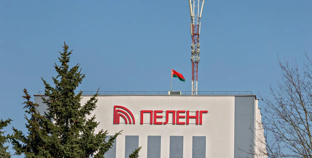 Предприятие "Пеленг"
